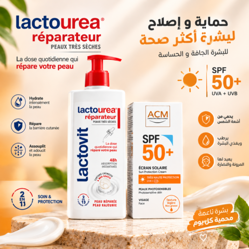 ACM-كريم-واقي-شمس-SPF-50-40-مل-وLactovit-لوشن-الجسم-LACTOUREE-400-مل.