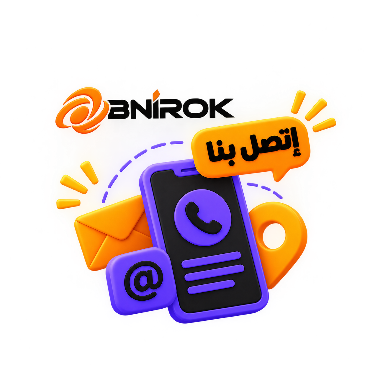 اتصل بنا Bnirok
